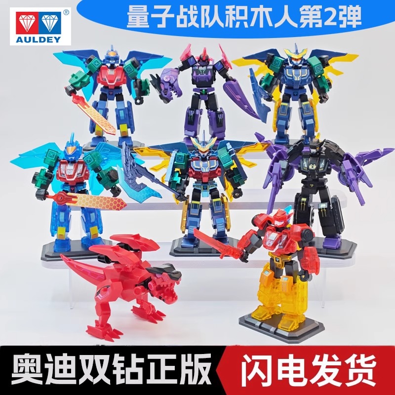 奥迪双钻量子战队积木人盲盒拼装