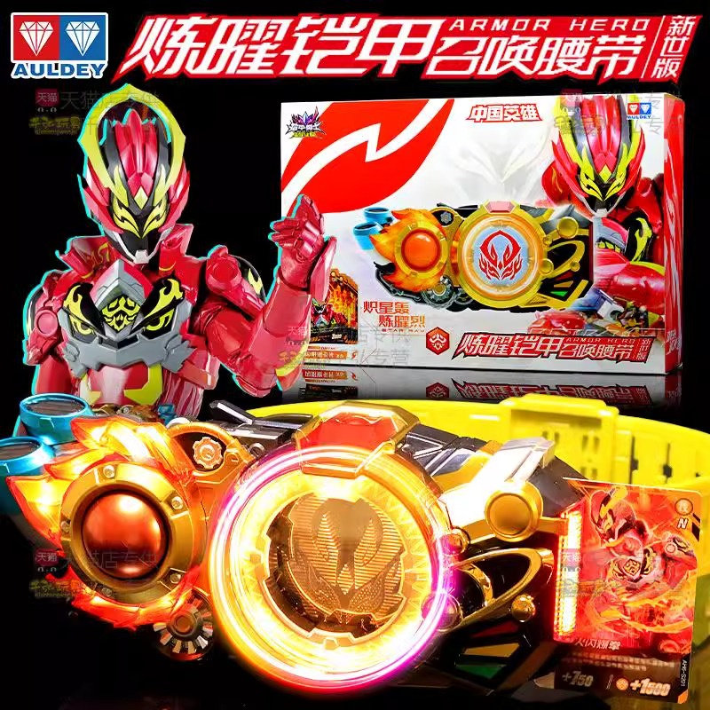 奥迪双钻铠甲勇士新世版霹雳雷霆刀炼曜召唤器驱动器变身腰带武器,模玩/动漫/周边/娃圈三坑/桌游,铠甲勇士专区,淘宝优惠券,粉丝福利购,淘宝优惠卷