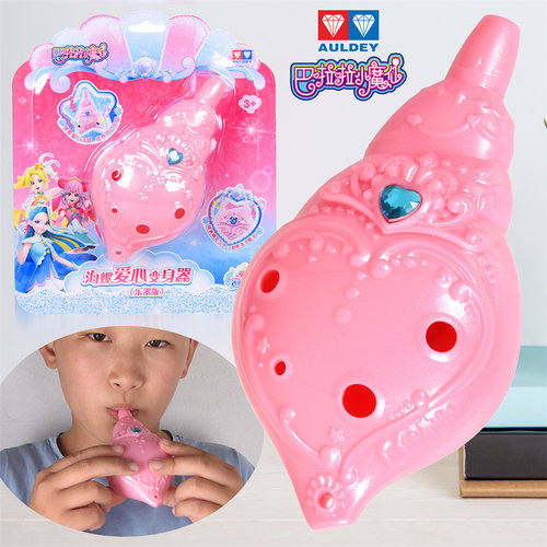 奥迪双钻小魔仙乐器版海螺变身器