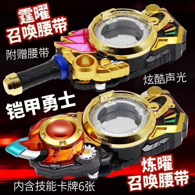 奥迪双钻铠甲勇士新世版霹雳雷霆刀霆曜召唤器驱动器变身腰带武器,模玩/动漫/周边/娃圈三坑/桌游,铠甲勇士专区,淘宝优惠券,粉丝福利购,淘宝优惠卷