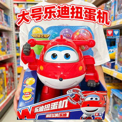 奥迪双钻超级飞侠扭蛋机玩具新款
