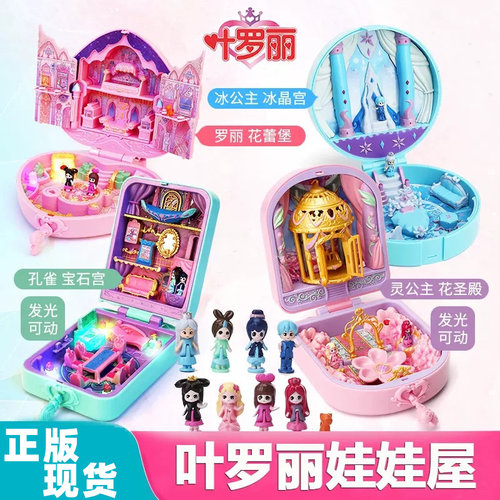 叶罗丽精灵梦宝石盒子女孩儿玩具