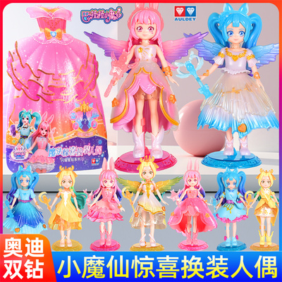 巴啦啦小魔仙惊喜换装人偶盲盒女