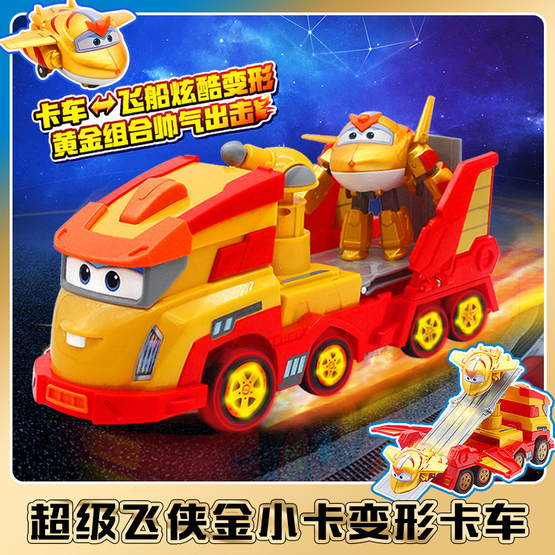 奥迪双钻超级飞侠金小子变形卡车