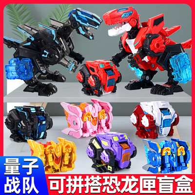 奥迪双钻量子战队恐龙匣盲盒玩具