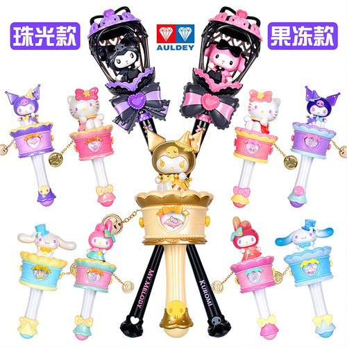 奥迪双钻三丽鸥幸运转转魔法棒新
