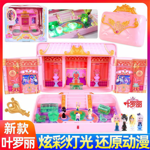 叶罗丽精灵梦宝石盒子女孩儿玩具