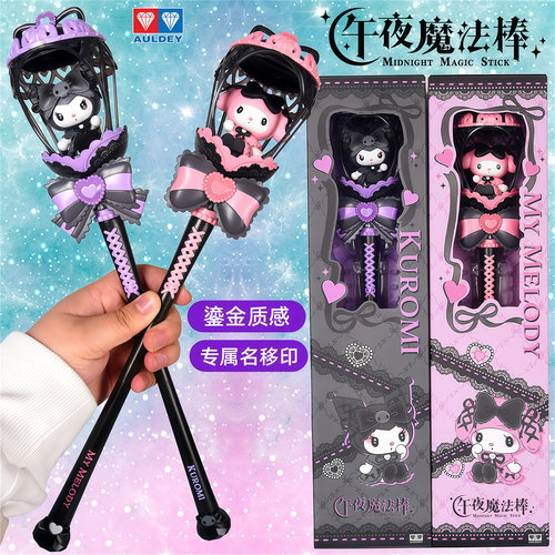 三丽鸥库洛米美乐蒂魔法棒玩具新