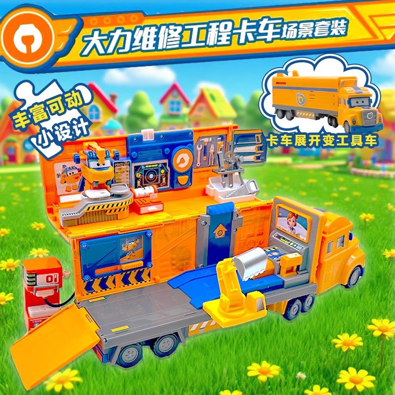 奥迪双钻超级飞侠大力维修工程车