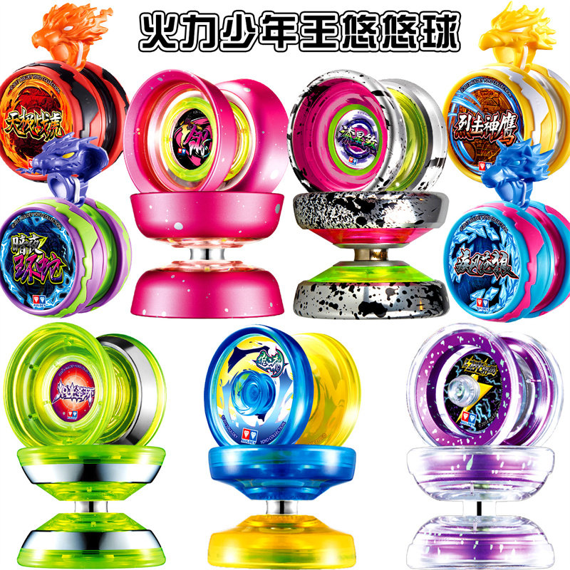 悠悠球奥迪双钻正版火力少年王溜溜球儿童花式金属发光爆旋yoyo球,玩具/童车/益智/积木/模型,悠悠(溜溜)球,淘宝优惠券,粉丝福利购,淘宝优惠卷