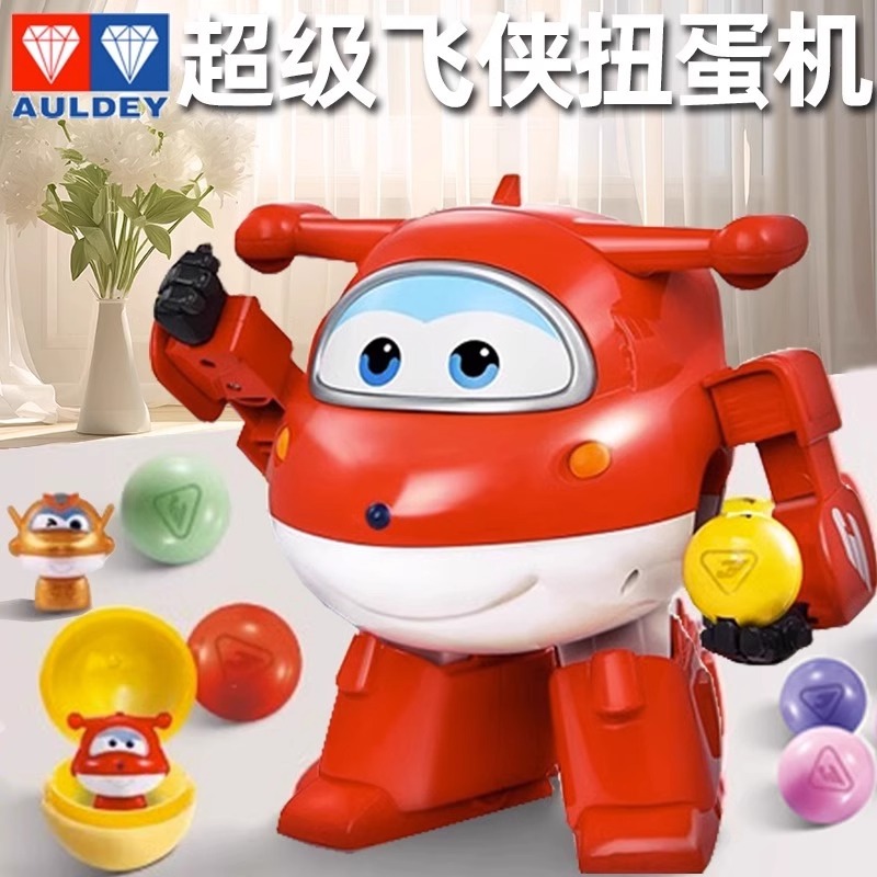 奥迪双钻超级飞侠乐迪扭蛋机儿童