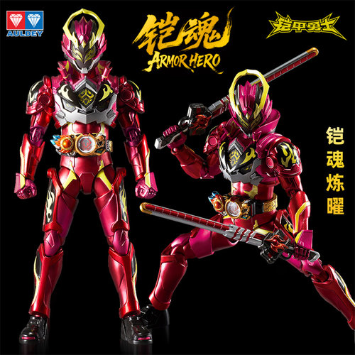 铠甲勇士铠魂炼曜拼装手办人偶新