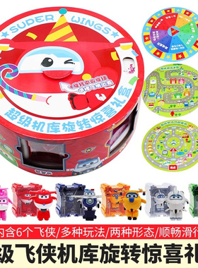 奥迪双钻迷你小号超级飞侠旋转惊喜蛋糕礼盒变形玩具儿童新年礼物