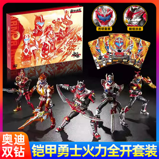 正版铠甲勇士火力全开套装版精涂铠装炎龙侠刑天拿瓦马帅奥迪双钻