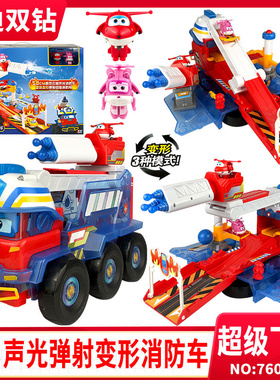 豪华声光变形正版超级飞侠11大勇消防车救援基地玩具乐迪奥迪双钻
