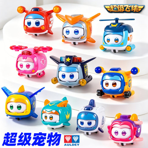 奥迪双钻超级宠物炫光变脸玩具新