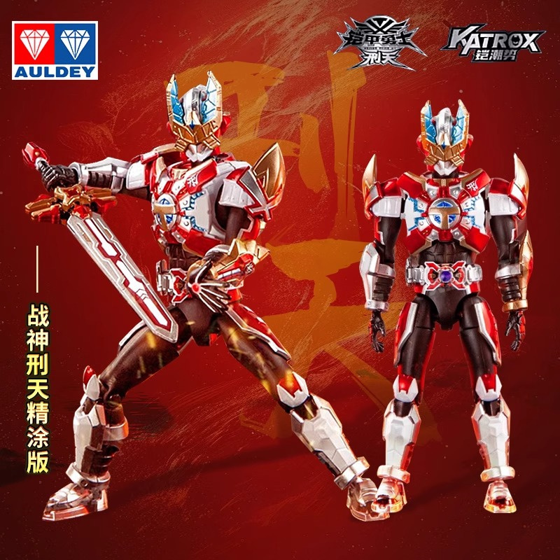 奥迪双钻铠甲勇士精涂版刑天手办