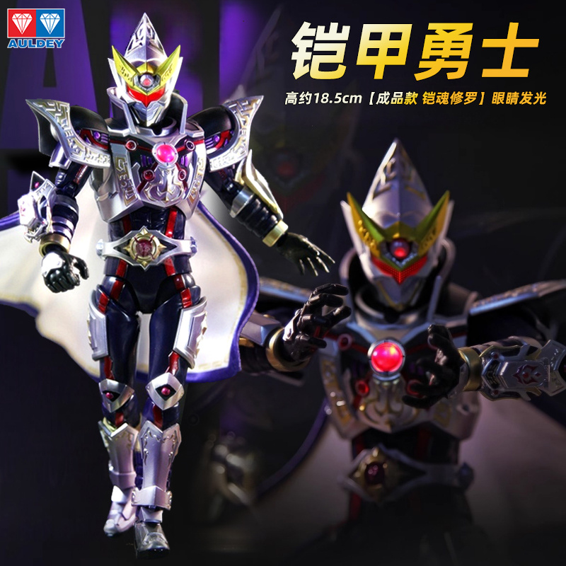 铠甲勇士铠魂修罗铠甲拼装人偶新