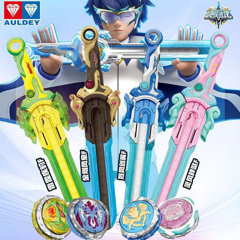 怒涛龙王F飓风战魂6剑旋陀螺奥迪双钻战斗王宝剑坨螺男孩儿童玩具,玩具/童车/益智/积木/模型,陀螺,淘宝优惠券,粉丝福利购,淘宝优惠卷