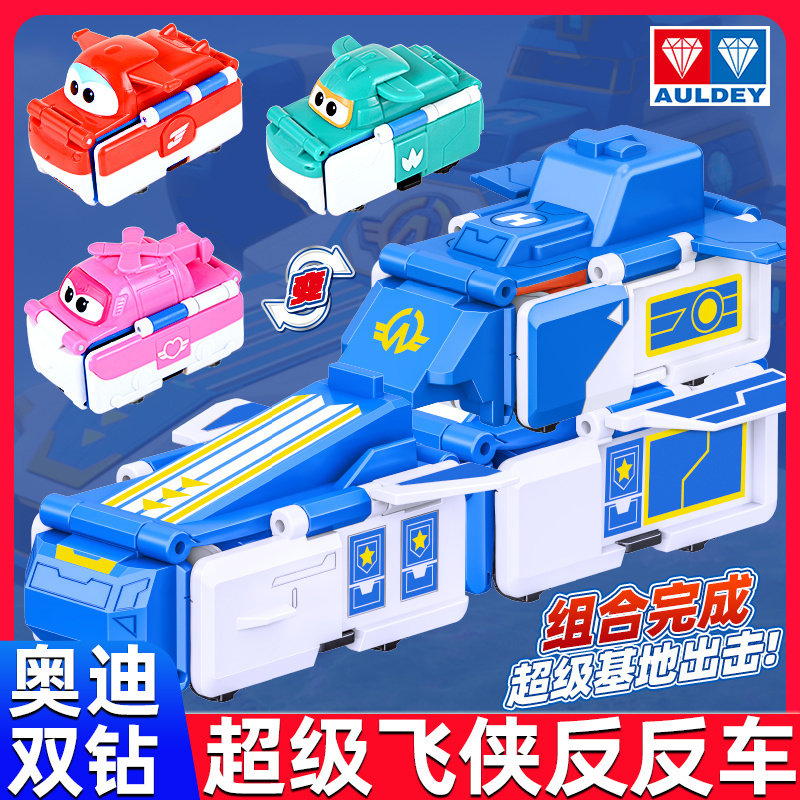超级飞侠变形汽车玩具乐迪小爱大儿童机器人/变形玩具
