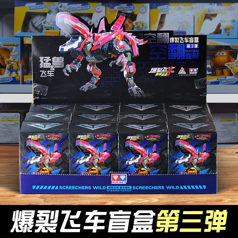 爆裂飞车第三弹量子战队恐龙盲盒