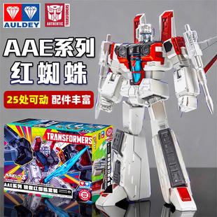 奥迪双钻变形金刚AAE系列镜像G1红蜘蛛手办可动拼装 玩具 模型套装