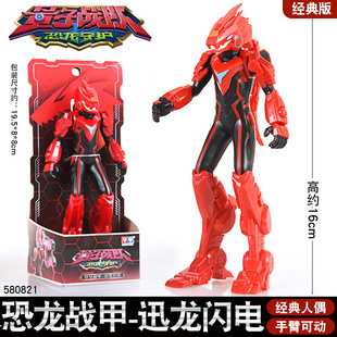 奥迪双钻量子战队恐龙战甲人偶甲龙变装魔风战魂魅影守护儿童玩具