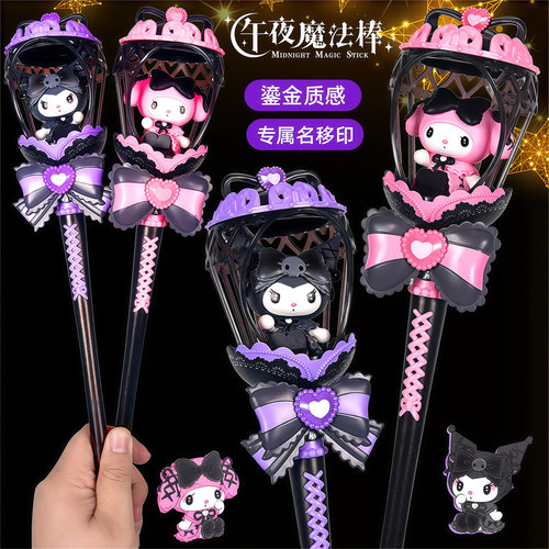 三丽鸥库洛米美乐蒂魔法棒玩具新