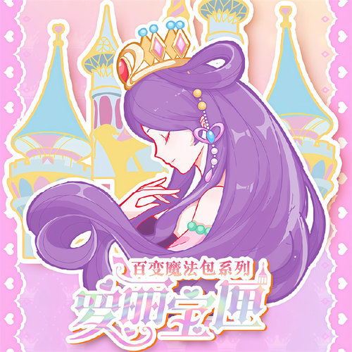 精灵梦叶罗丽百变魔法背包宝匣新