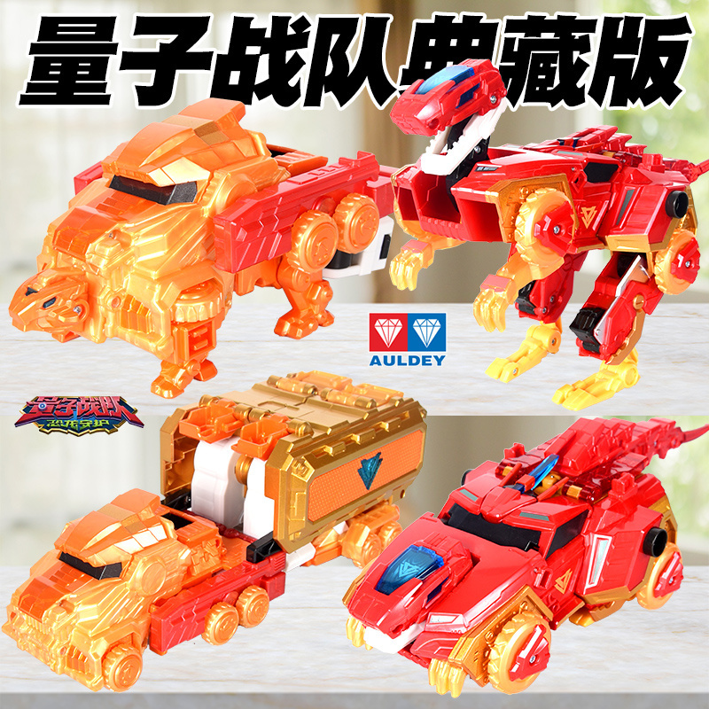 量子战队典藏版光辉战神变形玩具