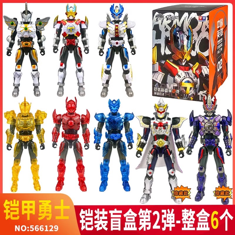 铠甲勇士铠装可动人偶第二弹盲盒