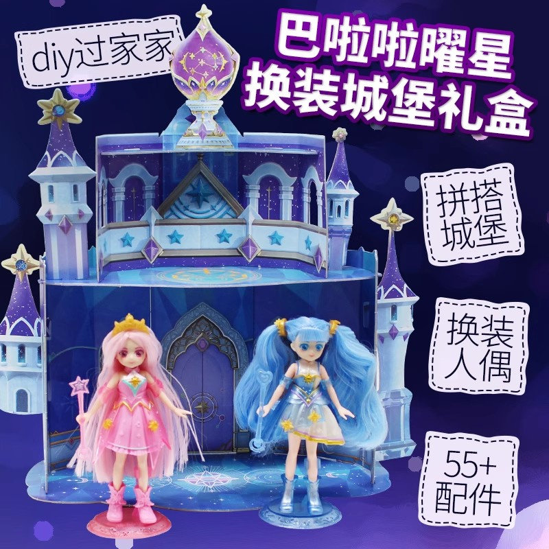 巴啦啦小魔仙夏乐彤曜星流光魔法礼盒人偶女孩儿过家家玩具魔法棒,玩具/童车/益智/积木/模型,发光玩具,淘宝优惠券,粉丝福利购,淘宝优惠卷