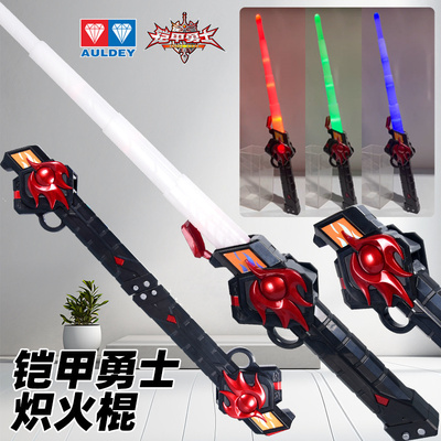 铠甲勇士经典版炼曜炽火棍伸缩棒雷霆刀声光合体武器玩具奥迪双钻