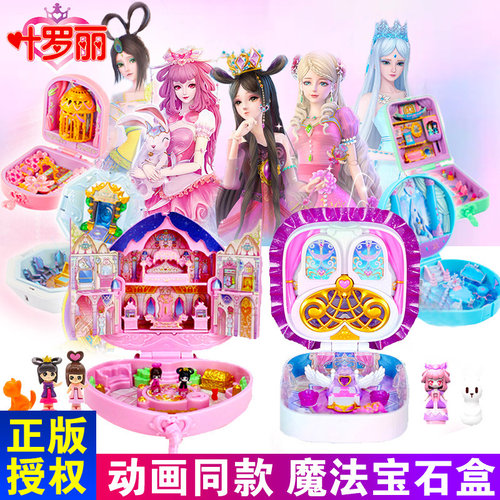叶罗丽精灵梦宝石盒子女孩儿玩具