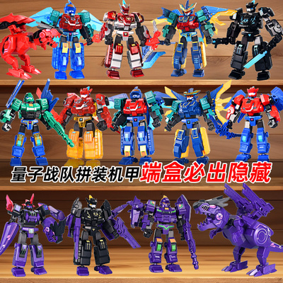 量子战队拼装人偶手办盲盒第二弹