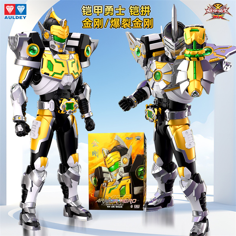 铠甲勇士爆裂金刚拼装手办人偶新