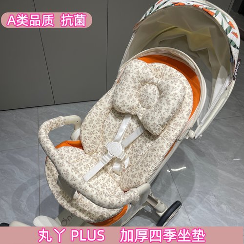 丸丫T6PLUS四季坐垫遛娃神器棉垫