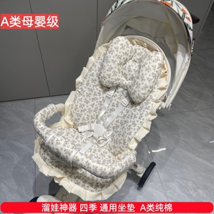 bebebus遛娃车丸丫T6系列四季通用棉垫婴儿车通用坐垫