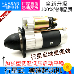 Xe nông nghiệp động cơ diesel Khởi động Khởi động giảm tốc động cơ Động cơ Trắng 138C1315A158D3Q5 Nhà sản xuất bán hàng trực tiếp chổi than củ đề xe ô tô bảo dưỡng củ đề ô tô