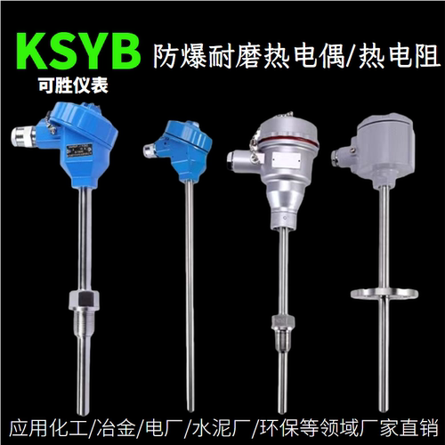 WZPK-230防爆耐磨热电阻热电偶