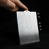 老子道德经全文纯钛激光精雕手把件挂件供奉摆件文化名著原创设计