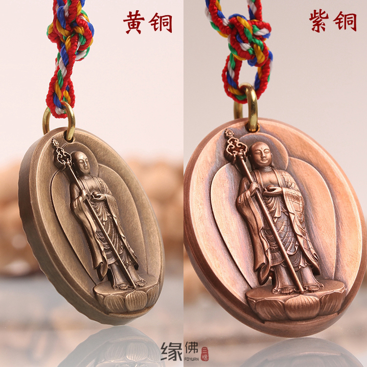 立尊地藏菩萨纯黄铜紫铜纯银纯钛地藏王浮雕挂件吊坠男女原创设计
