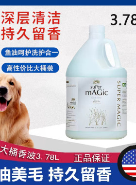 持久留香浴液绝魅除臭止痒