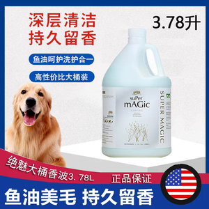 持久留香浴液绝魅除臭止痒