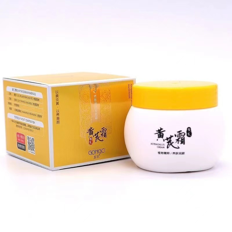 高肌正品养肤润颜黄芩霜220g改善干燥毛孔粗大嫩滑补水肌肤嫩滑霜