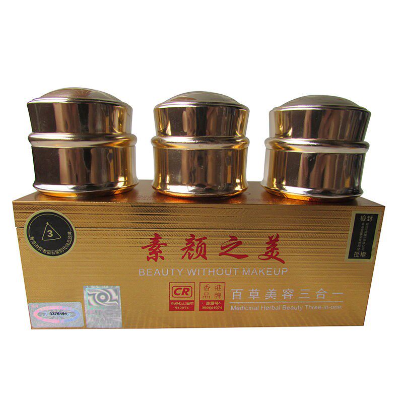 正品k509康丽秀白嫩素颜之美百草美容三合一
