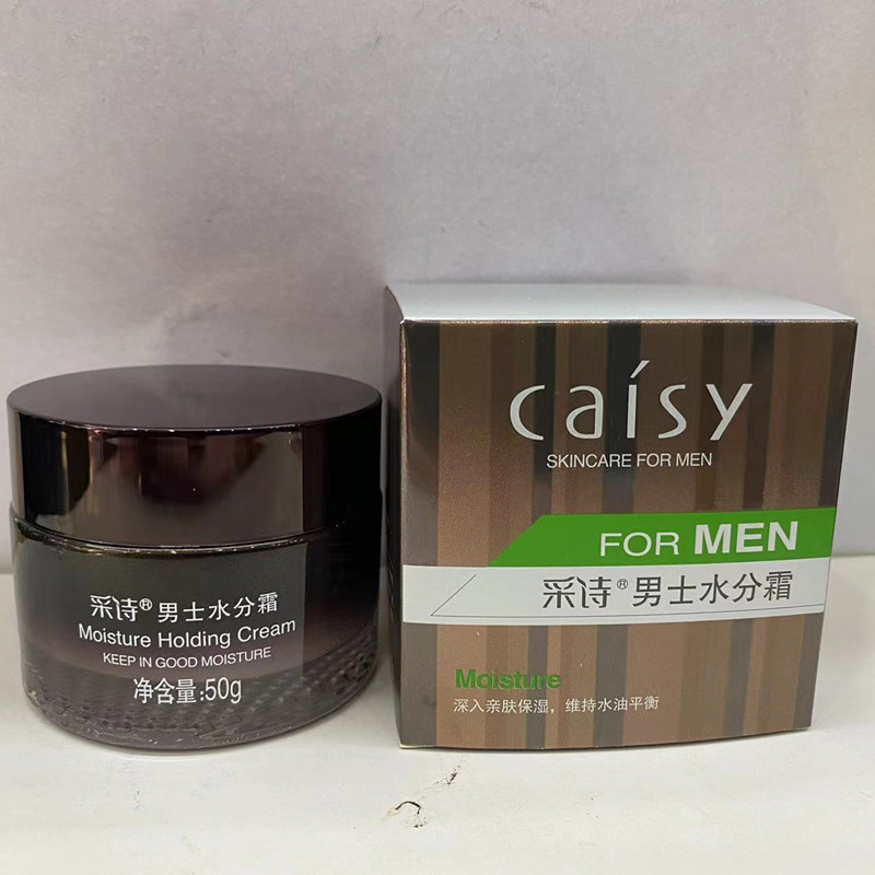 采诗补水搽脸霜润肤霜