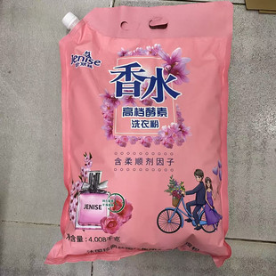 珍丽丝香水高档酵素洗衣粉4.008千克1包8斤持久留香清新去污净白