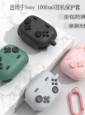 适用于Sony索尼WF-1000XM5耳机保护套XM5蓝牙耳机防摔壳液态硅胶套LinkBuds S耳机套linkbuds耳机套游戏手柄