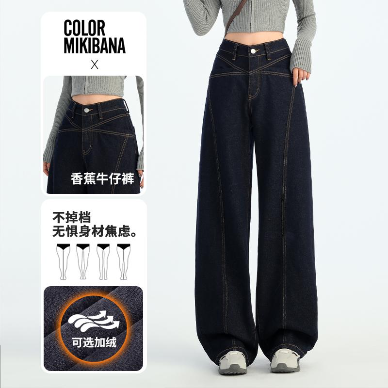 MIKIBANA秋冬拼接深蓝高腰阔腿